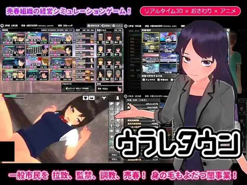 图片[1]-【互动SLG/精翻/动态/PC】诱拐城镇 诱惑之城 ウラレタウン Ver1.24 精翻汉化版【281M】-嘤嘤怪之家