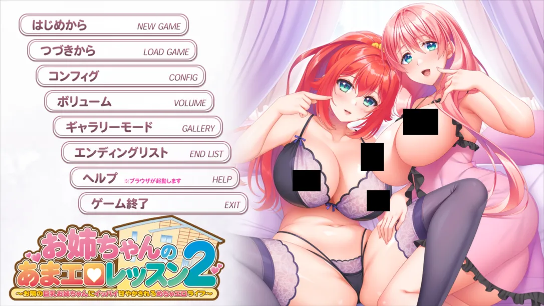 【拔作ADV/汉化/姐姐/PC】姐姐的甜蜜H课程2~被隔壁的大馒头姐姐宠坏了的超ERO生活~ お姉ちゃんのあまエロレッスン２～AI汉化内嵌版+存档【3.21G】-嘤嘤怪之家
