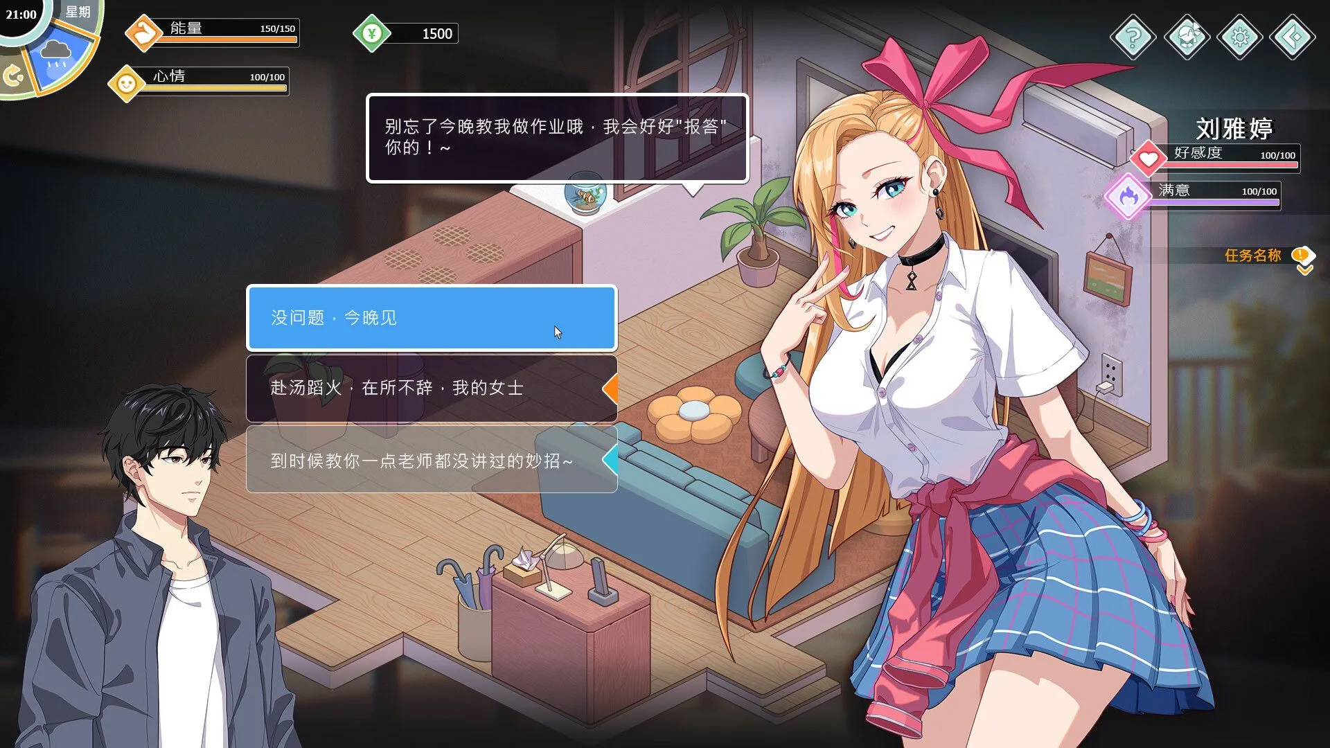 图片[4]-【互动SLG大作/官中/无码/PC】爱与生活：幸福学生 Love n Life Happy Student Ver1.03 官方中文步兵版【10G/CV】-嘤嘤怪之家