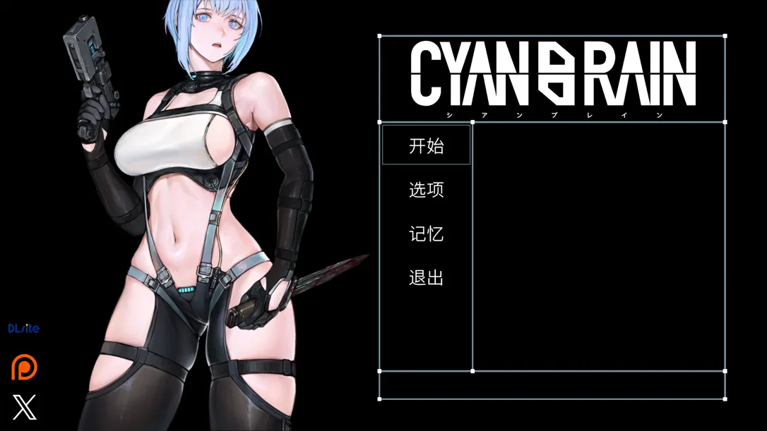 图片[10]-【ACT/官中/全动态/PC】青色大脑 CYAN BRAIN Ver0.4.0 (2025/07/17) 最終体験版【716M】-嘤嘤怪之家