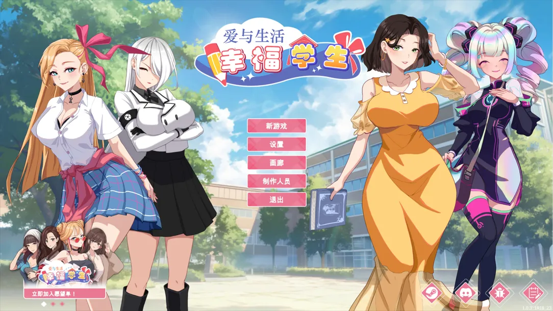 图片[1]-【互动SLG大作/官中/无码/PC】爱与生活：幸福学生 Love n Life Happy Student Ver1.03 官方中文步兵版【10G/CV】-嘤嘤怪之家