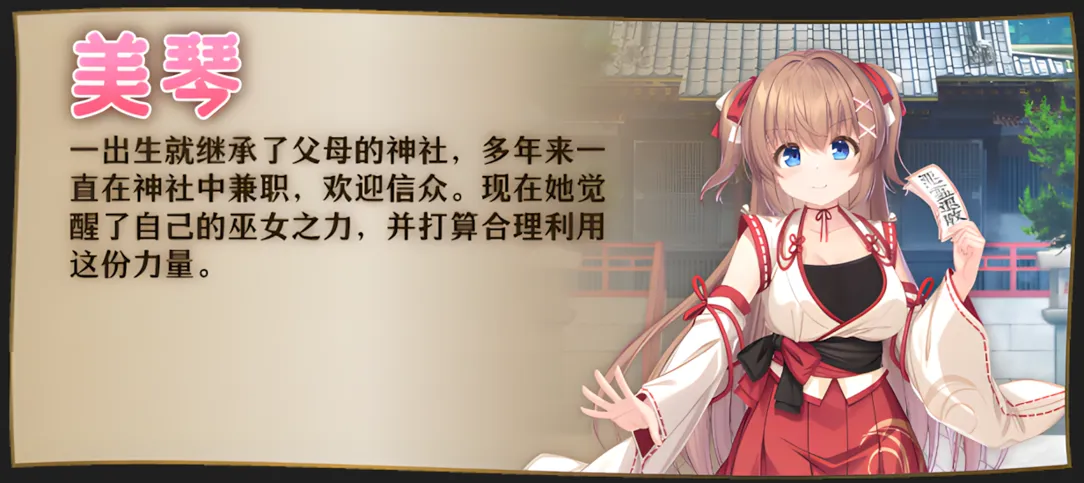 图片[6]-【日系RPG/官中/步兵/PC】冒失巫女与魅魔之岛 ドジっ子巫女と银魔の島 Ver1.02 官方中文步兵版【1.78G】-嘤嘤怪之家