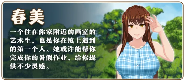 图片[5]-【日系RPG/官中/PC+安卓joi】我秘密的暑假时光2 My Special Summer Vacation 2 Ver1.01 官方中文版【926M】-嘤嘤怪之家