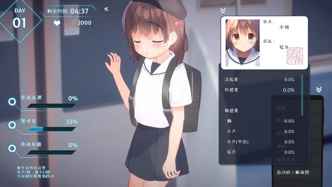 图片[4]-【互动SLG/官中/有动画/PC】恶作剧电车 いたずらトレイン Ver0.93 官方中文版【297M】-嘤嘤怪之家