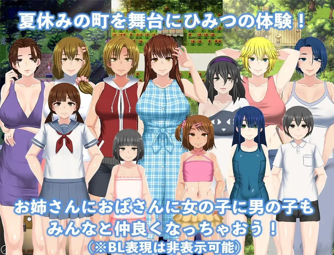 图片[2]-【日系RPG/官中/PC+安卓joi】我秘密的暑假时光2 My Special Summer Vacation 2 Ver1.01 官方中文版【926M】-嘤嘤怪之家