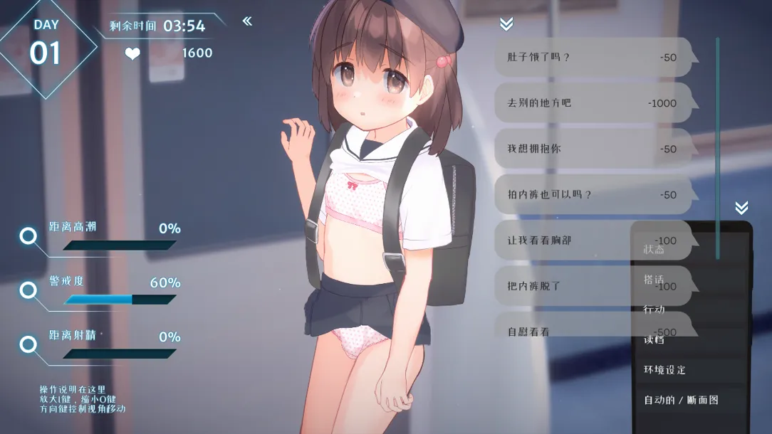 图片[3]-【互动SLG/官中/有动画/PC】恶作剧电车 いたずらトレイン Ver0.93 官方中文版【297M】-嘤嘤怪之家