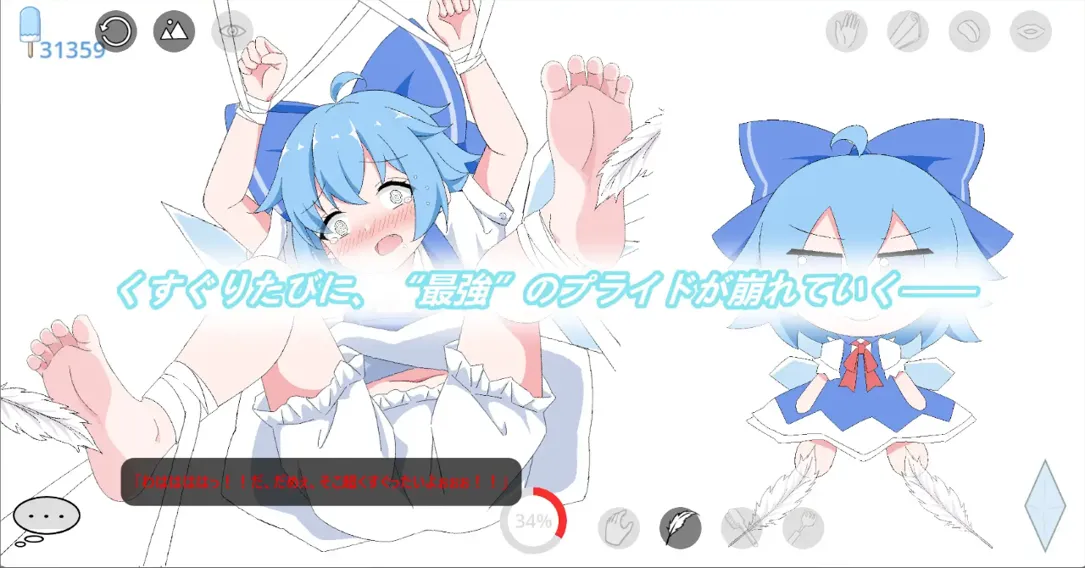 图片[4]-【日式SLG/官中/ PC+安卓】琪露诺 (9)Play Cirno (9)Play 官方中文版【93M】-嘤嘤怪之家