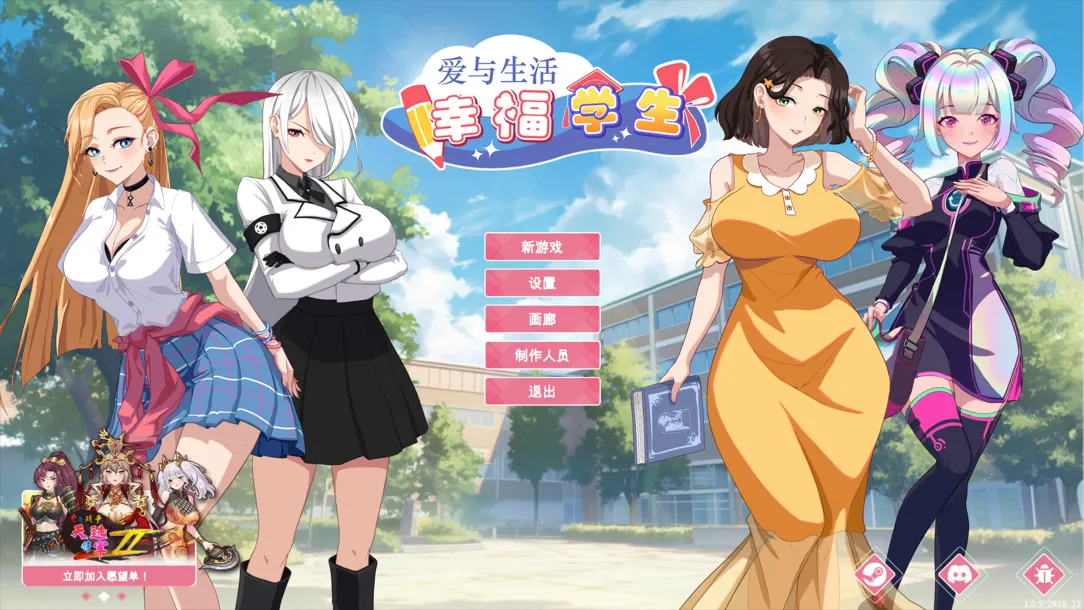 图片[2]-【互动SLG大作/官中/无码/PC】爱与生活：幸福学生 Love n Life Happy Student Ver1.0.5_2 官方中文步兵版【10G/CV】-嘤嘤怪之家