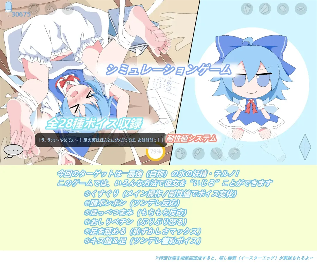 图片[3]-【日式SLG/官中/ PC+安卓】琪露诺 (9)Play Cirno (9)Play 官方中文版【93M】-嘤嘤怪之家