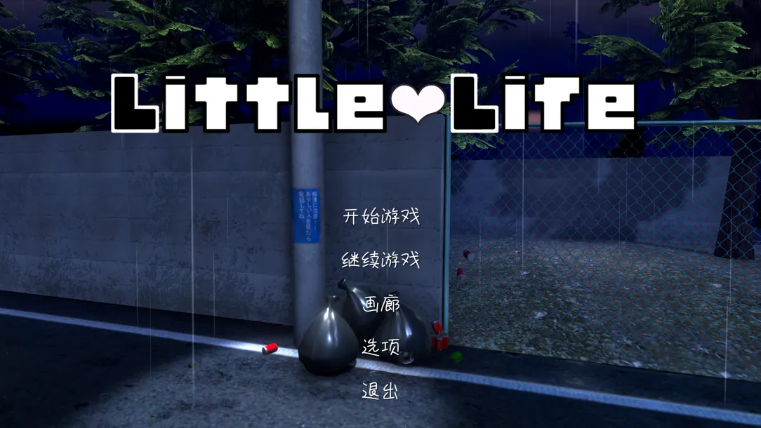 图片[7]-【日系RPG/官中/虫X/PC】小生命 Little Life DL官方中文版【955M】-嘤嘤怪之家