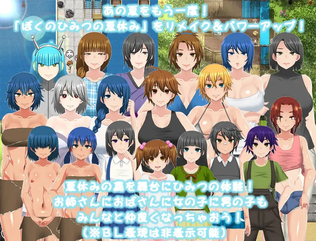 图片[2]-【日系RPG/汉化/PC】我的秘密暑假 花丸 ぼくのひみつの夏休み はなまる ver1.0.4 Mtool汉化版【1.17G】-嘤嘤怪之家