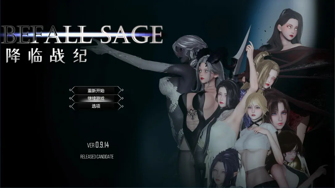 图片[1]-【神作RPG精品/官中/动态/步兵/PC+安卓joi】降临战纪 Befall Saga Ver0.9.14 官方中文步兵破解作弊版【23.8G】-嘤嘤怪之家