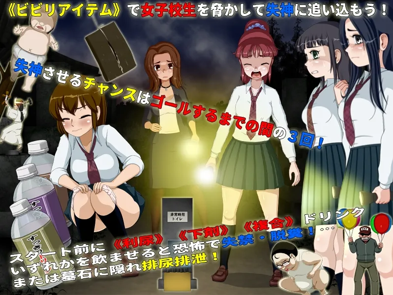 图片[3]-【日系RPG/汉化/PC】女高中生试胆大会6 女子校生肝だめし6 Ver1.0c Mtool汉化版【1.13G】-嘤嘤怪之家