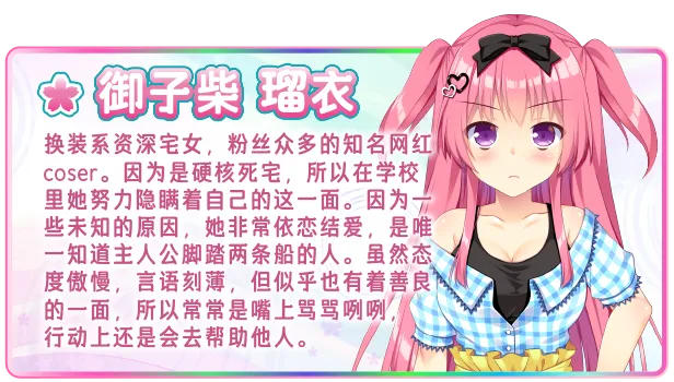图片[16]-【恋爱ADV/官中/后宫/PC】恋爱成双 フタマタ恋愛 官方中文版【3.73G】-嘤嘤怪之家