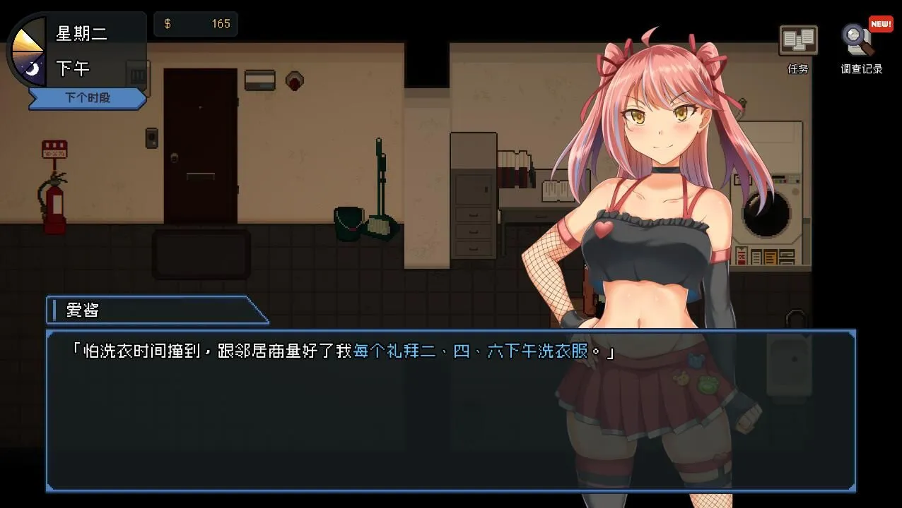 图片[9]-【互动SLG精品/官中/像素/动态/PC】管理员的窥视 Peeping Dorm Manager Ver1.10 官方中文步兵版+DLC【3.81G】-嘤嘤怪之家