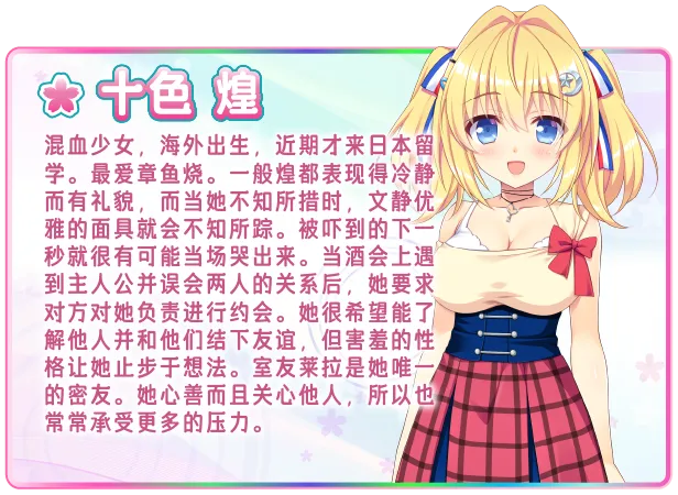 图片[15]-【恋爱ADV/官中/后宫/PC】恋爱成双 フタマタ恋愛 官方中文版【3.73G】-嘤嘤怪之家
