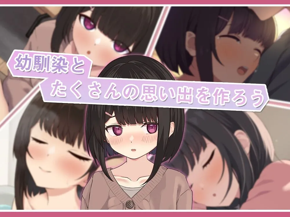 图片[2]-【互动SLG/汉化/动态/PC】与年幼的青梅竹马一起写的校园日记-还是青梅竹马还是恋人- Ver1.021 +RenpyThief游戏一键汉化工具【1.24G】-嘤嘤怪之家
