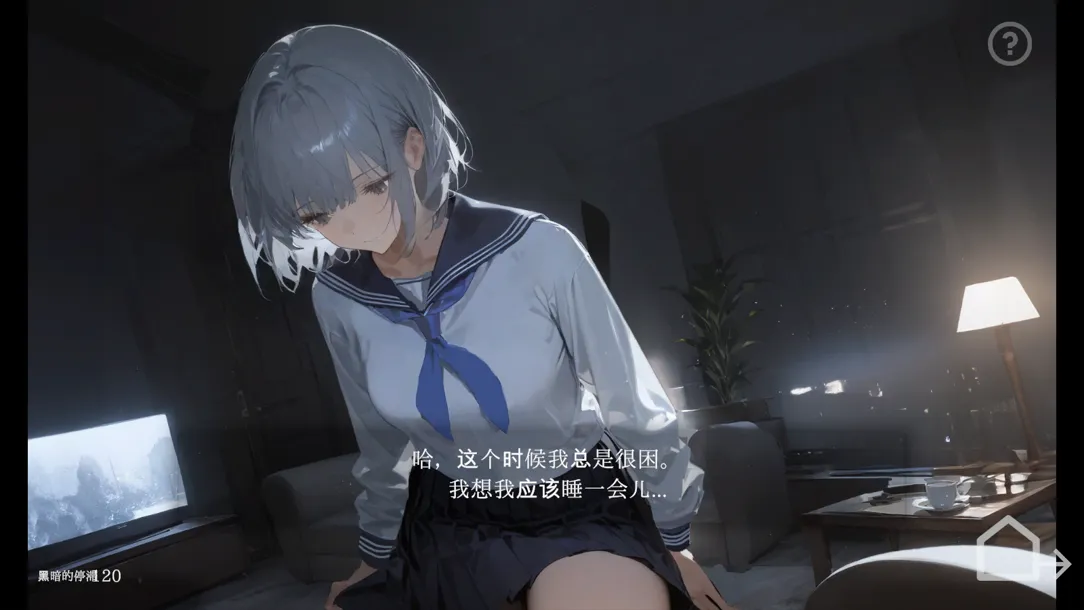 图片[3]-【睡歼SLG/汉化/动态/PC】回家就会睡着的孩子 帰ったら寝ちゃう子 正式版+RenpyThief游戏一键汉化工具【1.26G】-嘤嘤怪之家