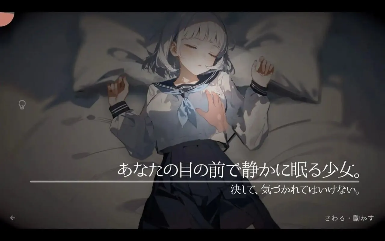 图片[7]-【睡歼SLG/汉化/动态/PC】回家就会睡着的孩子 帰ったら寝ちゃう子 正式版+RenpyThief游戏一键汉化工具【1.26G】-嘤嘤怪之家