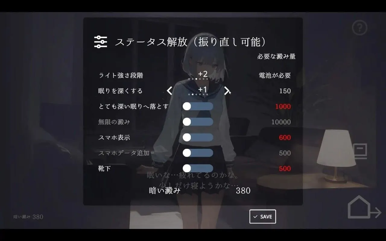 图片[6]-【睡歼SLG/汉化/动态/PC】回家就会睡着的孩子 帰ったら寝ちゃう子 正式版+RenpyThief游戏一键汉化工具【1.26G】-嘤嘤怪之家