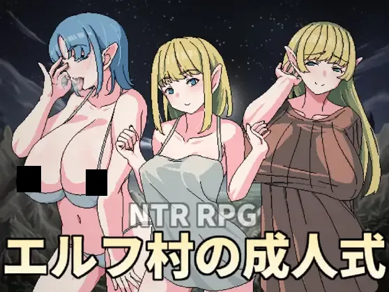 图片[1]-【日系RPG/官中/NTR/PC+安卓joi】精灵村的OO仪式 エルフ村のOO式 Ver1.0 官方中文版【429M】-嘤嘤怪之家