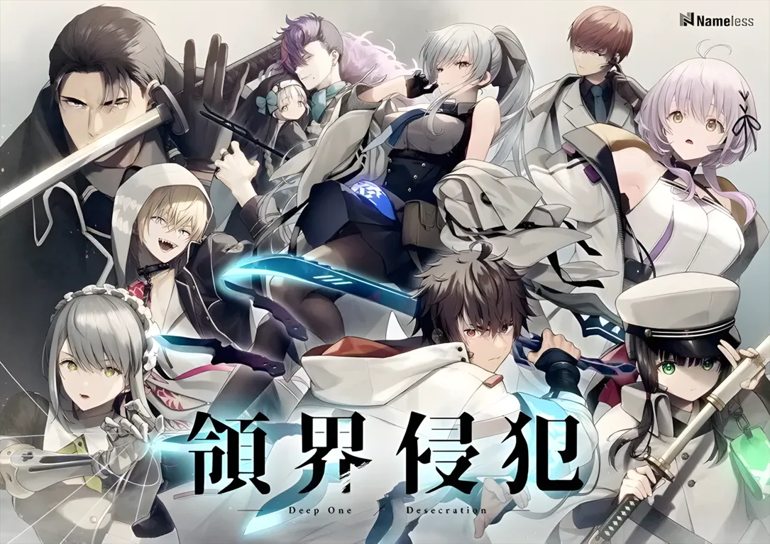 图片[1]-【顶级大作ADV/汉化/后宫/PC】DeepOne-领界侵犯- DeepOne-領界侵犯- AI汉化版+全CG存档+特典【11.9G】-嘤嘤怪之家