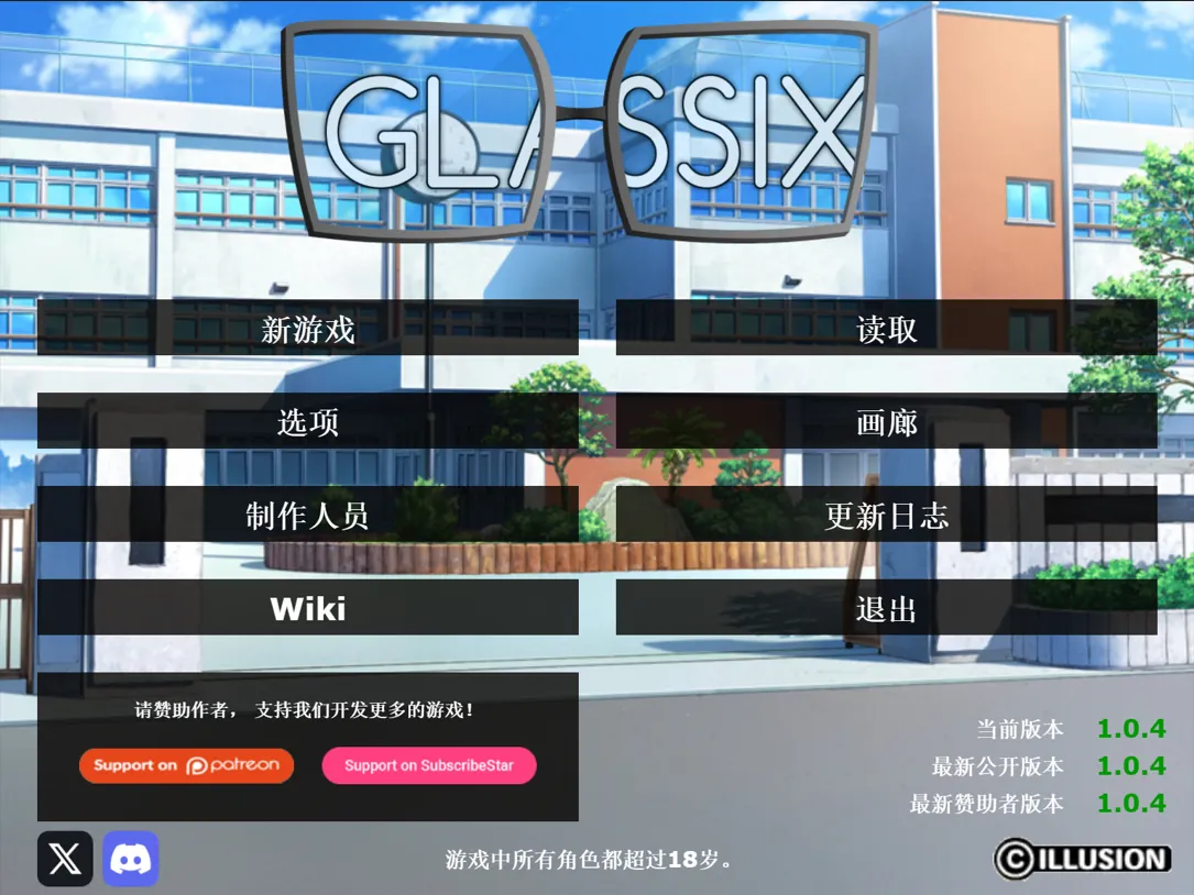 图片[1]-【互动SLG/官中/后宫/PC+安卓】神器眼镜 Glassix Ver1.0.4 官方中文版【8.68G】-嘤嘤怪之家