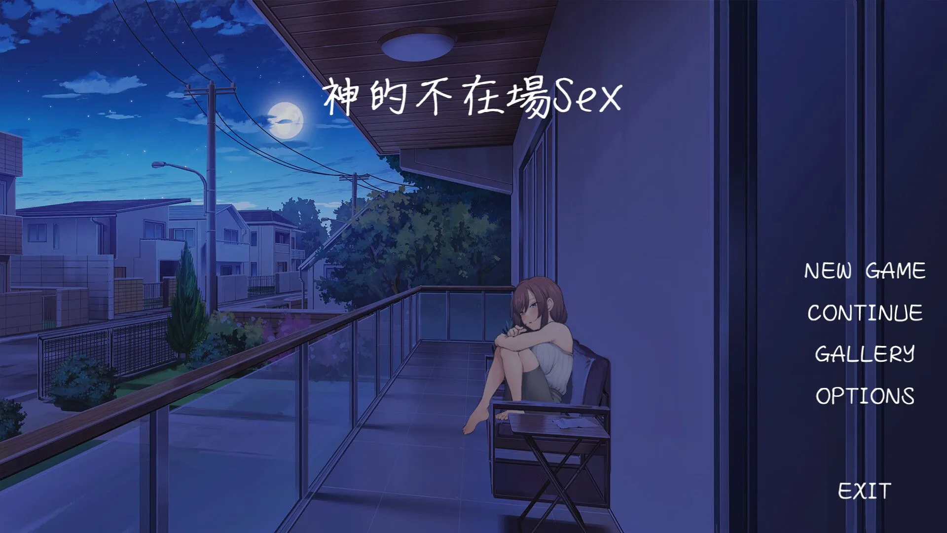 【互动SLG/官中/步兵/PC】神的不在场 sexLovey-Dovey Lockdown 官方中文步兵版【1.9G/全CV】