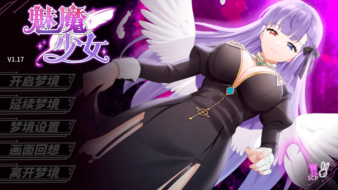 图片[2]-【互动SLG/官中/动态/PC】魅魔少女 Succubus Girl V1.17 官方中文版【7.18G】-嘤嘤怪之家