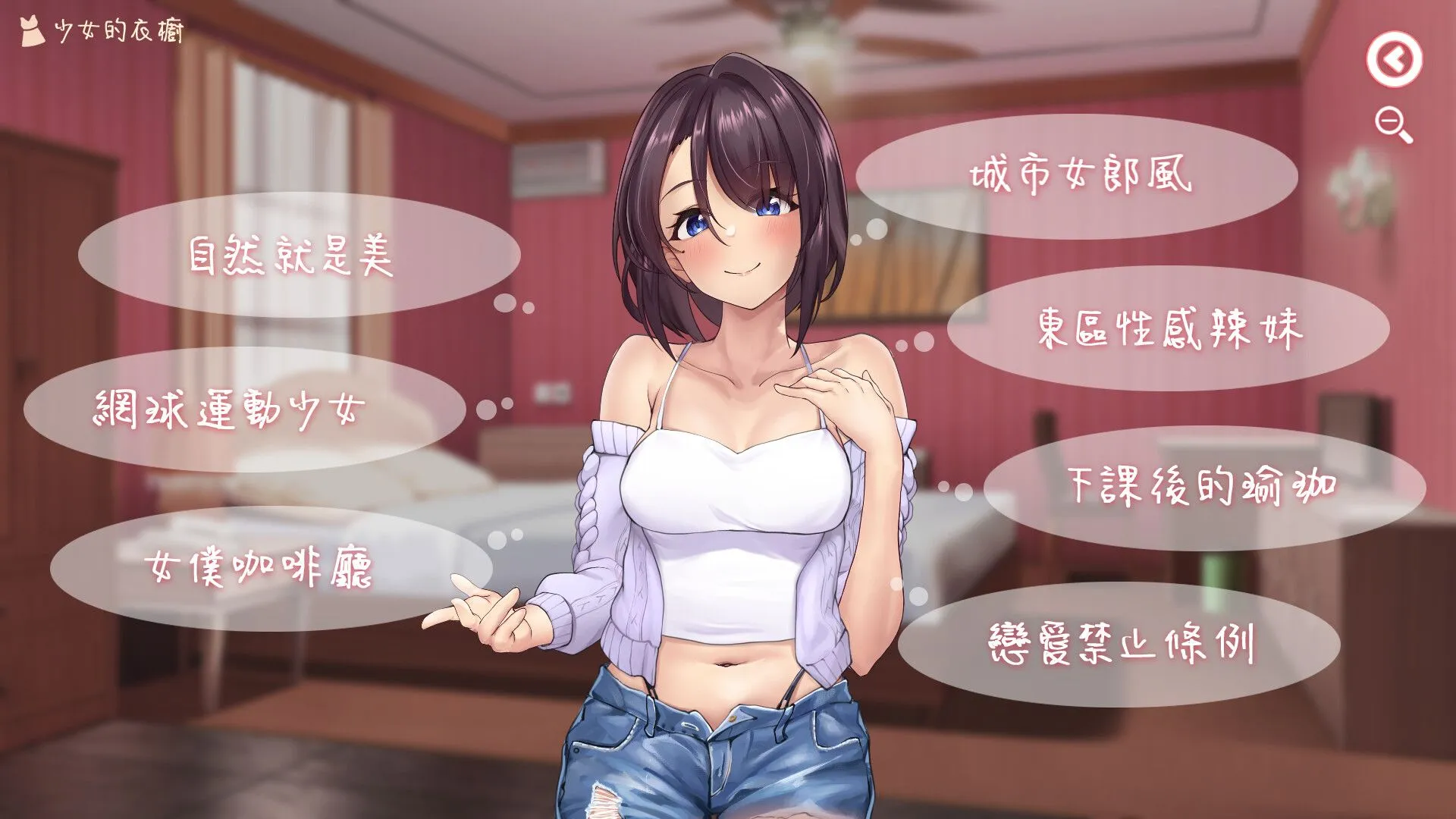 图片[4]-【互动SLG/官中/步兵/PC】神的不在场 sexLovey-Dovey Lockdown 官方中文步兵版【1.9G/全CV】-嘤嘤怪之家