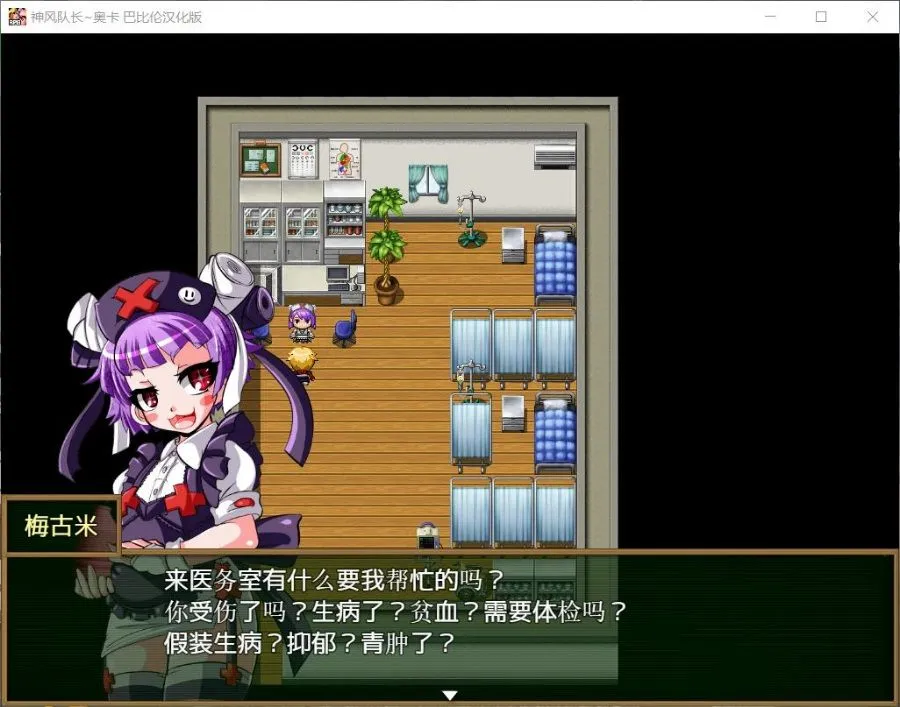图片[5]-【日系RPG/精翻/动态/PC+安卓】神风队长1-奥卡 巴比伦精修汉化版【970M/全CV】-嘤嘤怪之家