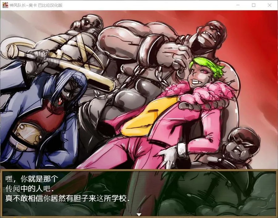 图片[4]-【日系RPG/精翻/动态/PC+安卓】神风队长1-奥卡 巴比伦精修汉化版【970M/全CV】-嘤嘤怪之家