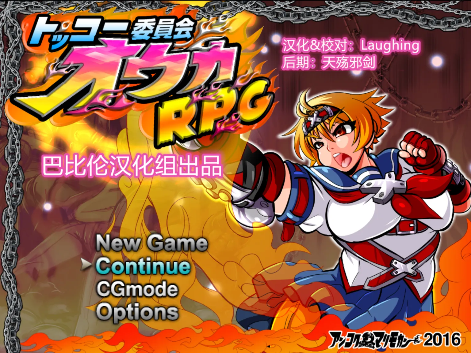图片[1]-【日系RPG/精翻/动态/PC+安卓】神风队长1-奥卡 巴比伦精修汉化版【970M/全CV】-嘤嘤怪之家