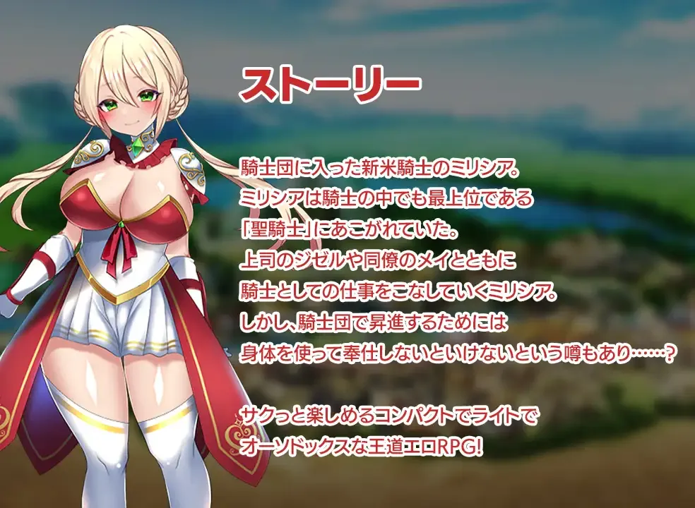 图片[2]-【日系RPG/汉化/OOO/PC】杏骑士传说 ～贵族银欲向少女逼近 杏騎士物語 ～少女に迫る银欲貴族～ Ver1.06 AI汉化版【1.73G】-嘤嘤怪之家
