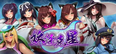 图片[1]-【日系RPG/官中/PC+安卓joi】妖怪克星 妖怪バスターズ 官方中文版【1.48G】-嘤嘤怪之家