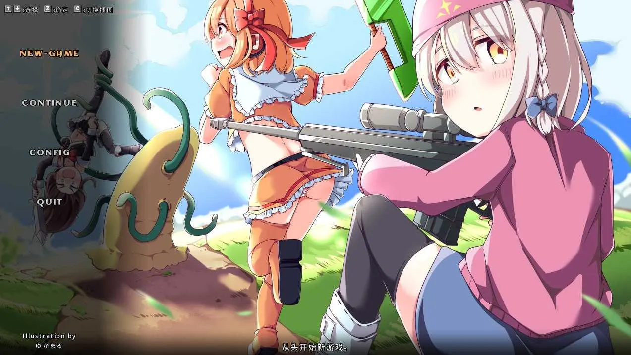 图片[1]-【日系ACT/官中/PC】奇妙少女幻想曲 Fictional Girls Fantasia Ver0.63.1 官方中文赞助版【282M】-嘤嘤怪之家