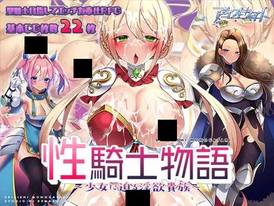图片[1]-【日系RPG/汉化/OOO/PC】杏骑士传说 ～贵族银欲向少女逼近 杏騎士物語 ～少女に迫る银欲貴族～ Ver1.06 AI汉化版【1.73G】-嘤嘤怪之家
