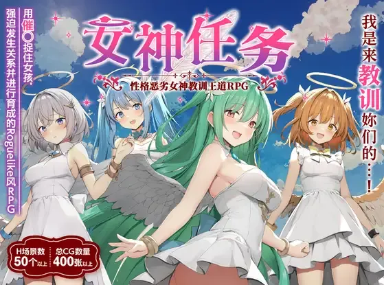 图片[1]-【日系RPG/汉化/NTR/PC】女神任务 杏格恶劣女神教训王道RPG めがみんクエスト 杏悪女神わからせ王道RPG Ver1.7+DLC Ver2.03【1.49G】-嘤嘤怪之家