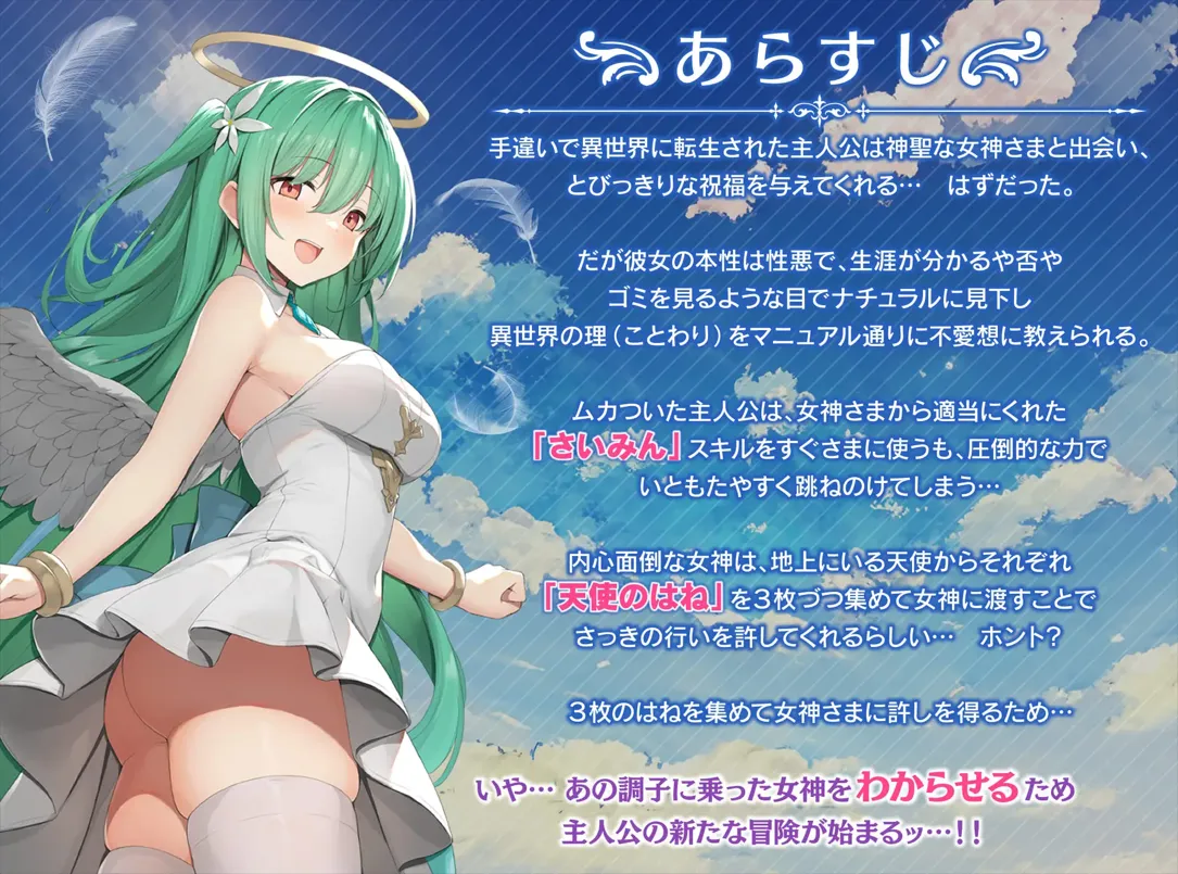图片[3]-【日系RPG/汉化/NTR/PC】女神任务 杏格恶劣女神教训王道RPG めがみんクエスト 杏悪女神わからせ王道RPG Ver1.7+DLC Ver2.03【1.49G】-嘤嘤怪之家