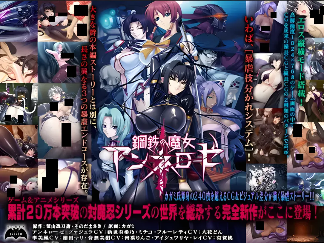 图片[1]-【拔作ADV/汉化/动态/PC】钢铁魔女安妮罗丝 鋼鉄の魔女アンネローゼ-全系列典藏合集 AI汉化内嵌版+动画+CG【4.44G】-嘤嘤怪之家