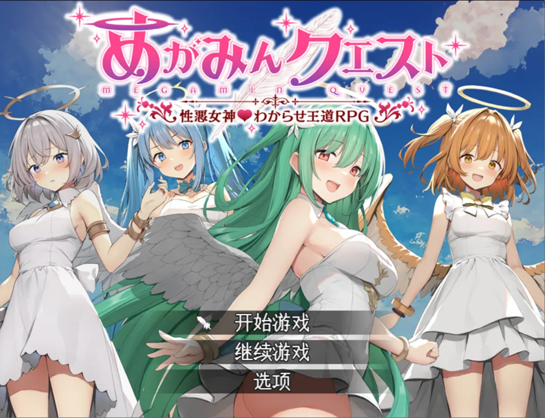 图片[5]-【日系RPG/汉化/NTR/PC】女神任务 杏格恶劣女神教训王道RPG めがみんクエスト 杏悪女神わからせ王道RPG Ver1.7+DLC Ver2.03【1.49G】-嘤嘤怪之家