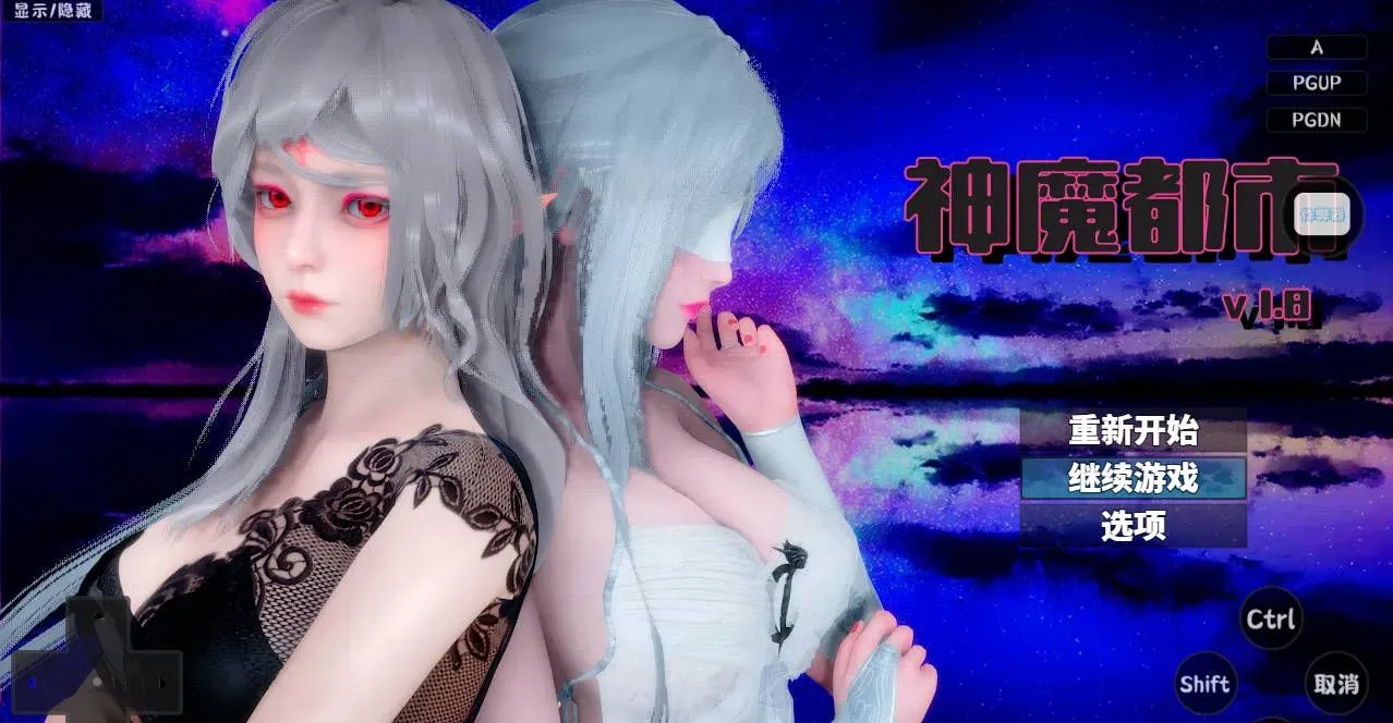 【国风RPG/汉化/动态/PC+安卓】神魔都市 Ver.1.80 官方中文步兵破解版+礼包码【3.01G】-嘤嘤怪之家