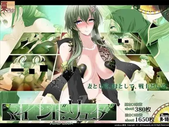 图片[1]-【日系RPG精品/官中/NTR/PC+安卓joi】心灵·琉塔 マインド・リュダ Ver2.00 官方AI汉化版+存档【1.55G】-嘤嘤怪之家