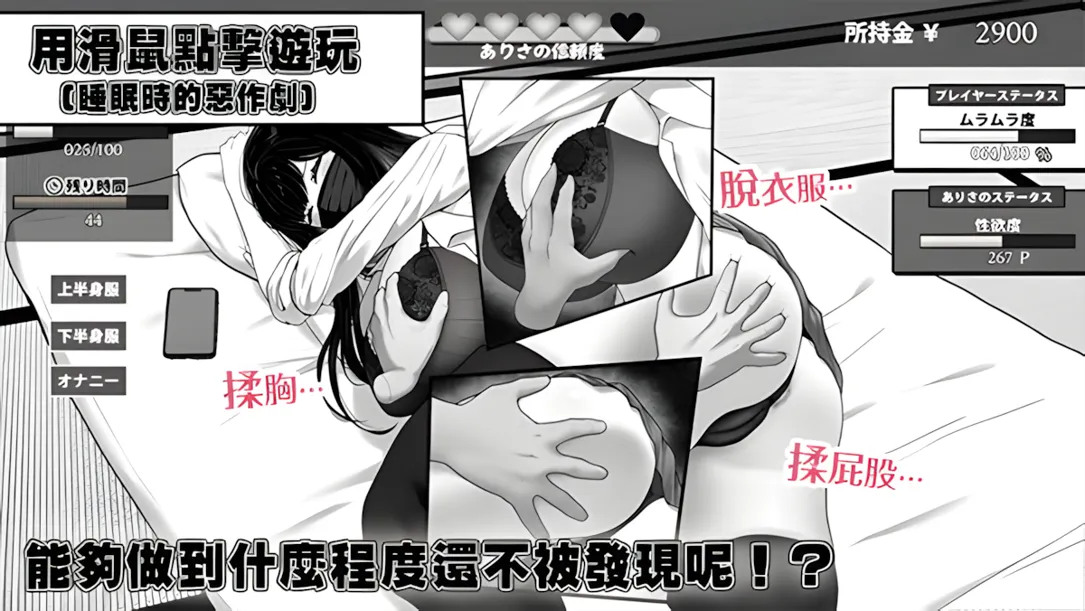 图片[2]-【互动SLG/官中/步兵/PC+安卓joi】在校工室与JK共度的日常 用務員室で過ごすJKとの日常 Ver1.04 官方中文步兵版【415M】-嘤嘤怪之家