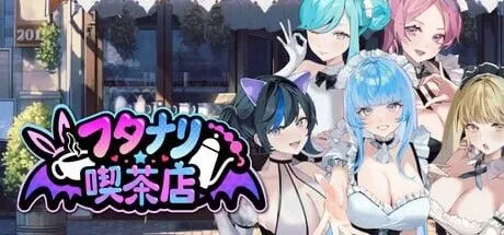 图片[1]-【经营SLG/官中/动态/PC】扶她★咖啡店 Futanari★Coffee Shop Ver0.6.0 官方中文步兵版【1.40G】-嘤嘤怪之家