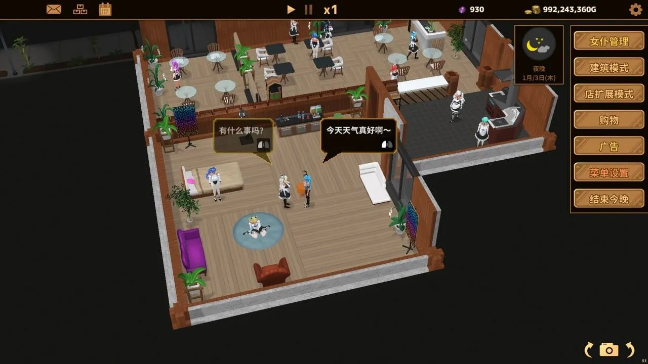 图片[5]-【经营SLG/官中/动态/PC】扶她★咖啡店 Futanari★Coffee Shop Ver0.6.0 官方中文步兵版【1.40G】-嘤嘤怪之家