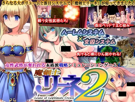 图片[1]-【精品SLG/精翻/NTR/PC】魔剑士莉奈1+2 魔剣士リーネ+魔剣士リーネ2+精翻汉化+全回想【2.49G】-嘤嘤怪之家