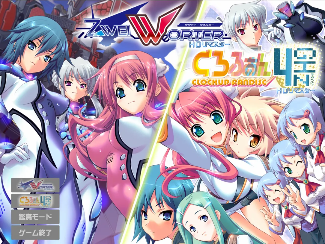 图片[1]-【机甲ADV/汉化/破处/PC】双言之旅 HD重制版 Zwei Worter HDリマスター AI汉化版+全CG存档【4.15G】-嘤嘤怪之家