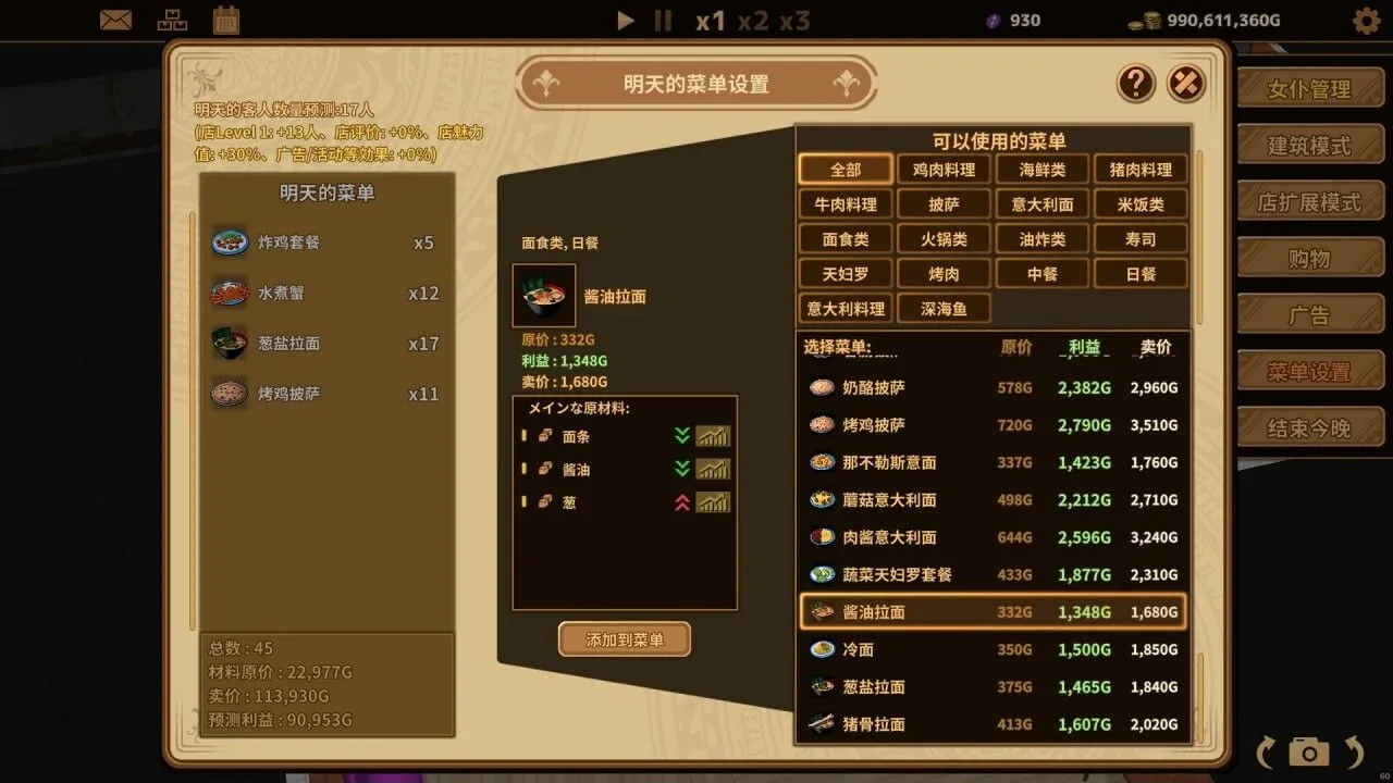 图片[2]-【经营SLG/官中/动态/PC】扶她★咖啡店 Futanari★Coffee Shop Ver0.6.0 官方中文步兵版【1.40G】-嘤嘤怪之家