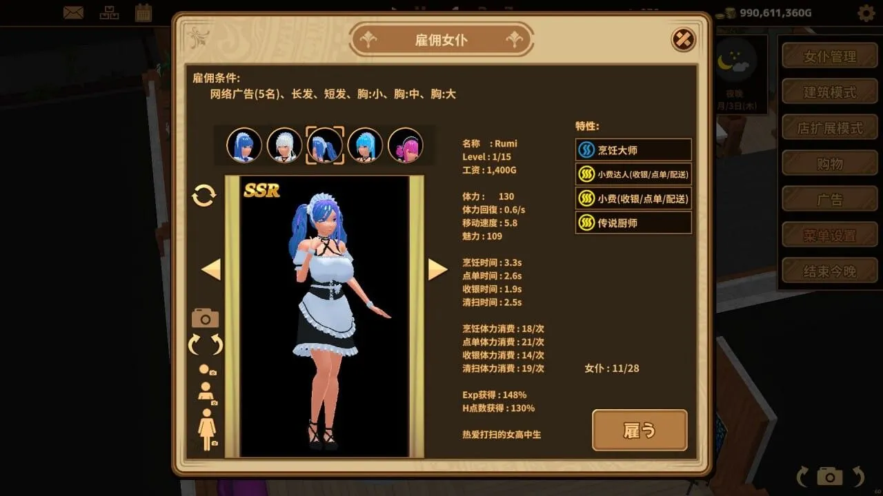 图片[3]-【经营SLG/官中/动态/PC】扶她★咖啡店 Futanari★Coffee Shop Ver0.6.0 官方中文步兵版【1.40G】-嘤嘤怪之家